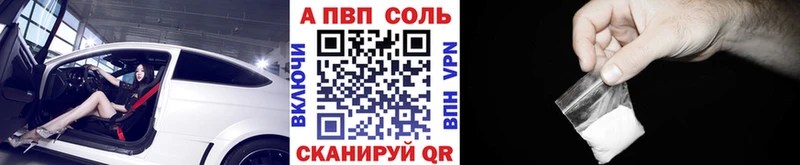 Купить где  Байкальск  А ПВП Crystall 