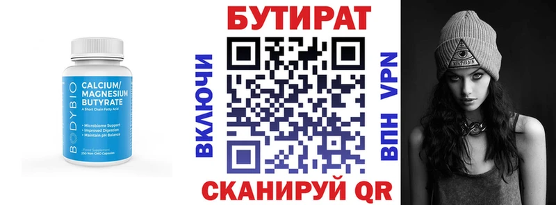 БУТИРАТ жидкий экстази  Купить  Байкальск 
