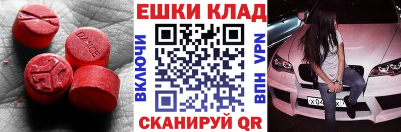 Экстази 280мг  Купить где  Байкальск 