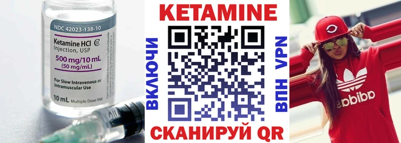 Кетамин VHQ  Купить где  Байкальск 