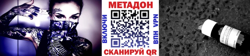 МЕТАДОН VHQ  Купить где  Байкальск 